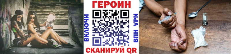 даркнет сайт  Макушино  ГЕРОИН герыч 