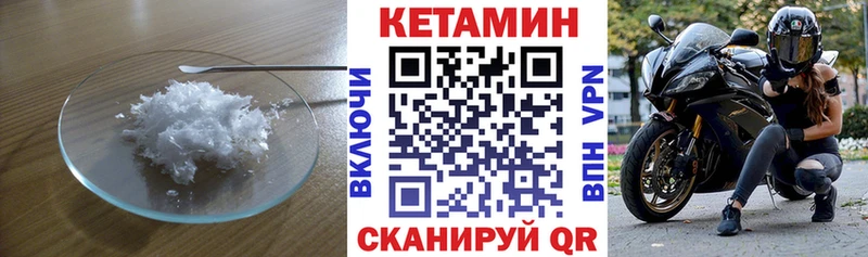 КЕТАМИН VHQ  Макушино 