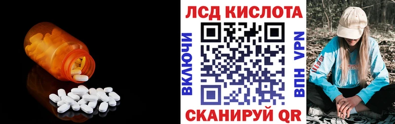 ЛСД экстази кислота  Макушино 