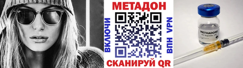 МЕТАДОН кристалл  дарнет шоп  Макушино 
